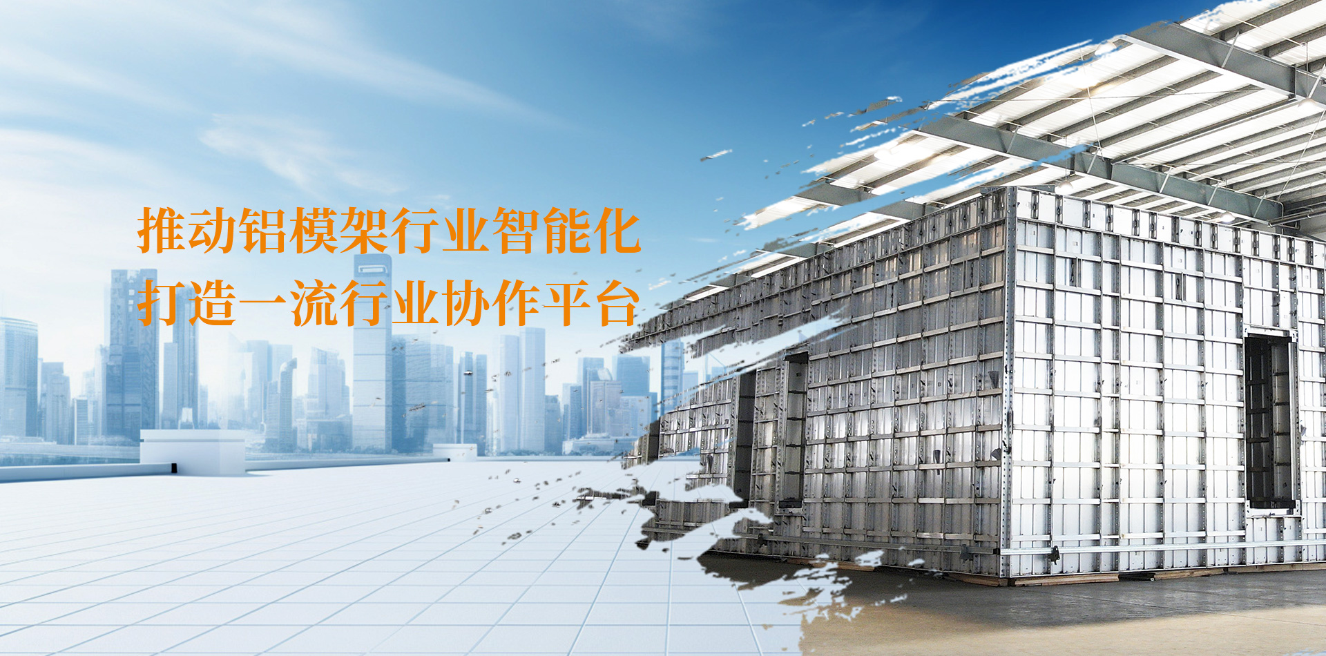 攜手共創(chuàng)企業(yè)輝煌